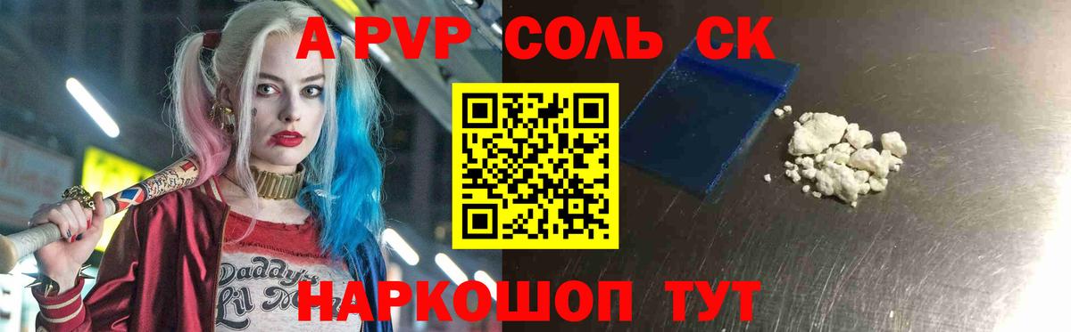 А ПВП мука  Alpha-PVP СК КРИС  Миасс  Вход с VPN  A-PVP Соль 