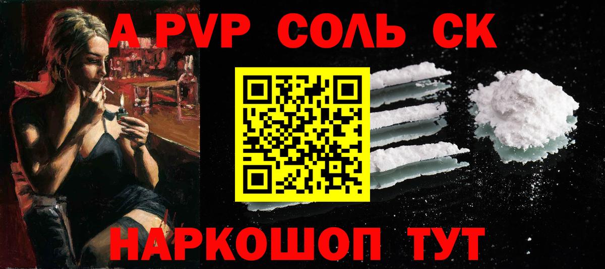 А ПВП СК КРИС Миасс