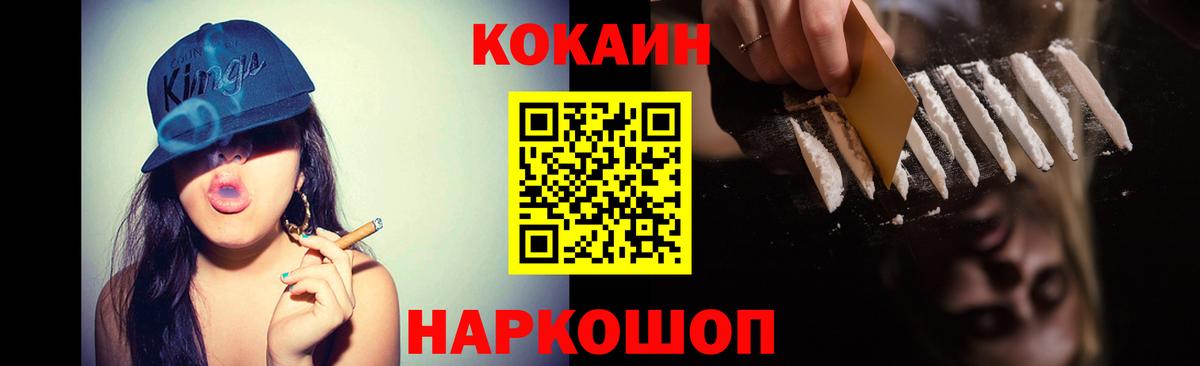 COCAIN 97% Миасс