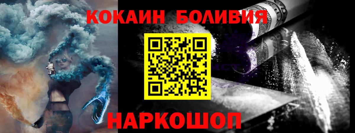 Кокаин  Вход с VPN  Миасс  Кокаин Fish Scale 
