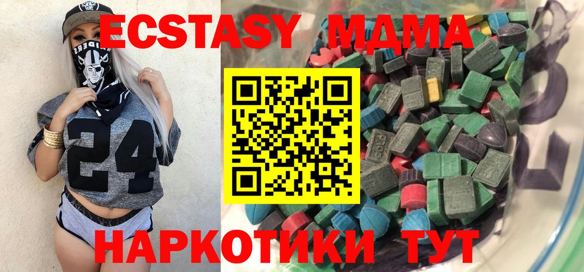Миасс  ЭКСТАЗИ  Вход с VPN  Экстази Cube  Экстази Punisher 