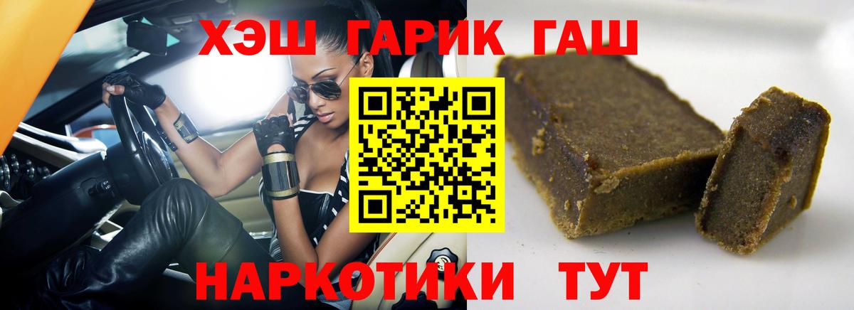 ГАШ Cannabis  Гашиш  Миасс  ГАШИШ 40% ТГК  Вход с VPN 