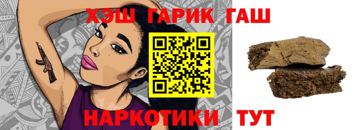 ГАШ hashish Миасс