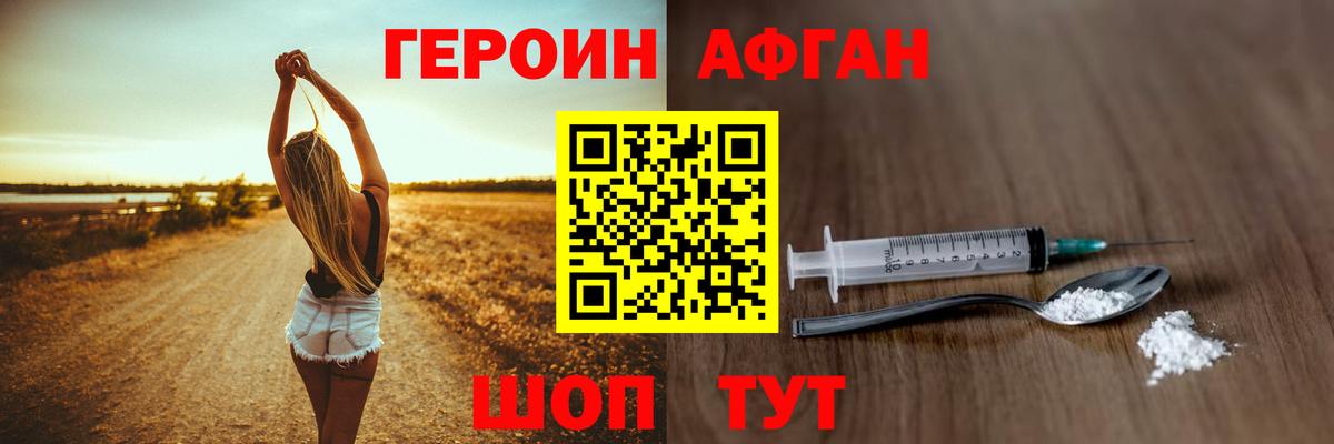 Миасс  Героин Heroin  Героин  Вход с VPN 