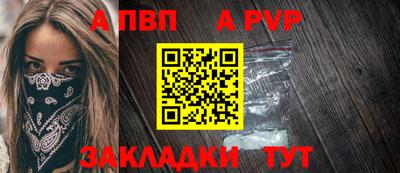 apvp Гатчина