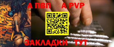 apvp Гатчина