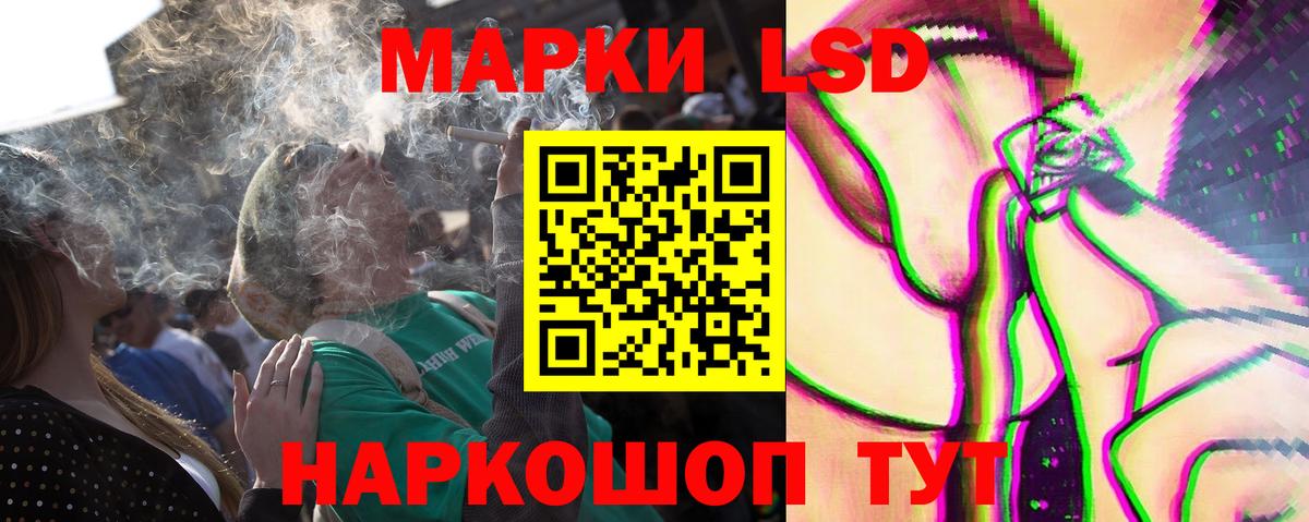 ЛСД экстази кислота Миасс