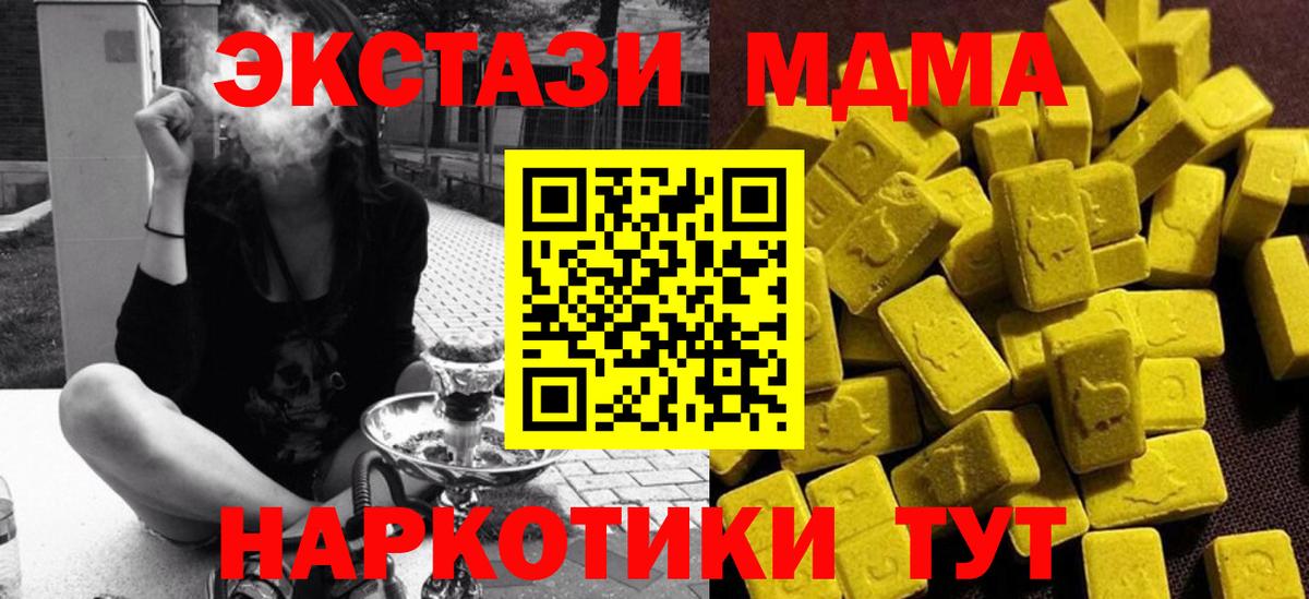 Миасс  MDMA VHQ  МДМА  Вход с VPN 