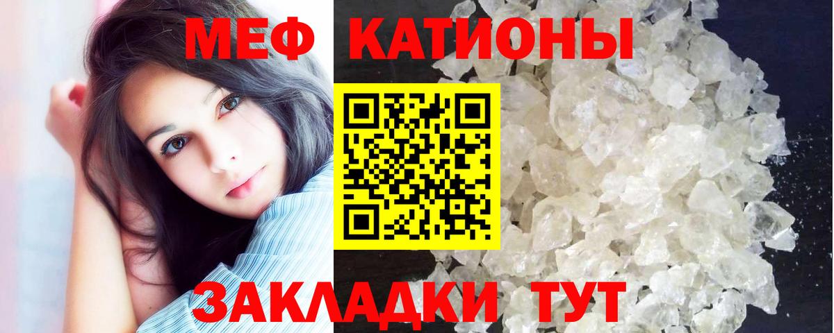 МЕФ мяу мяу  МЕФ  hydra ССЫЛКА  МЯУ-МЯУ mephedrone  Вход с VPN  Миасс 
