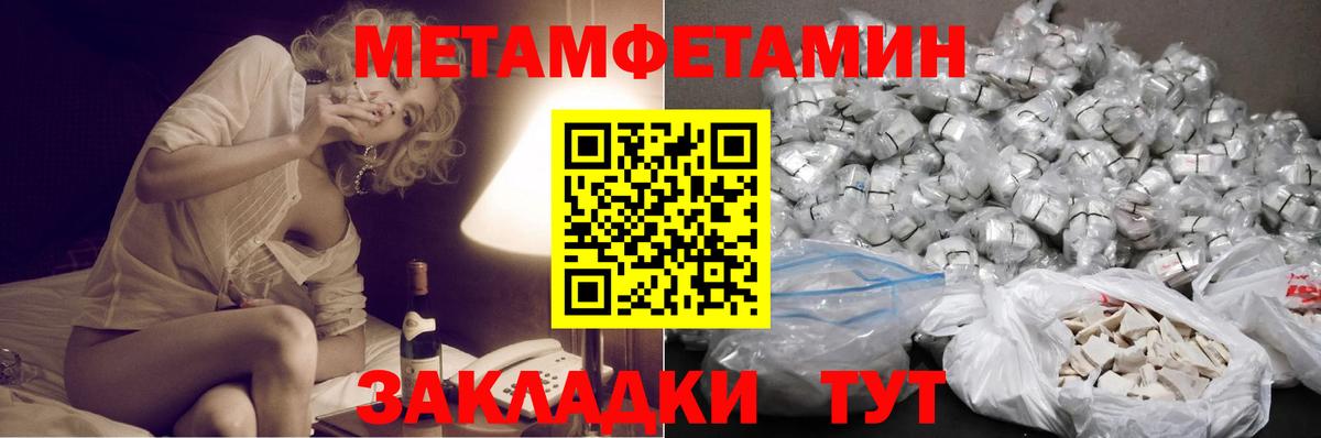 Метамфетамин пудра Миасс