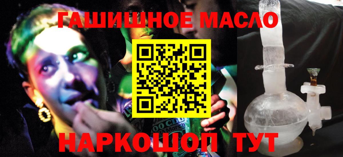 Миасс  ссылка на мегу онион  Вход с VPN  Дистиллят ТГК концентрат 